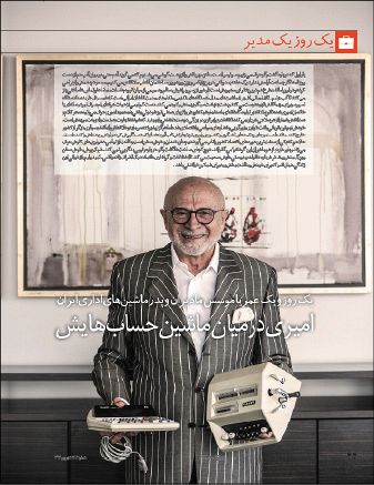 محمود امیری یک روز یک انسان-16