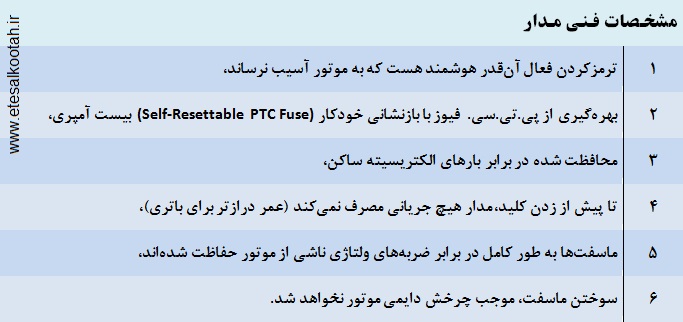مشخصات فنی مدار ترمز فعال مشخصات فنی مدار ترمز فعال