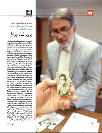 عبدالمجید ریاضی یک روز یک انسان-18