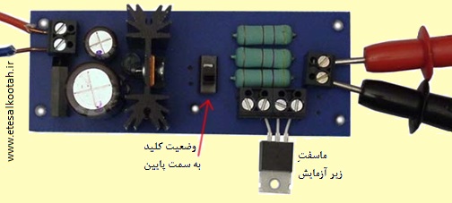 فیبر مونتاژشده ی مدار آزمایشگر ماسفت فیبر مونتاژشده ی مدار آزمایشگر ماسفت
