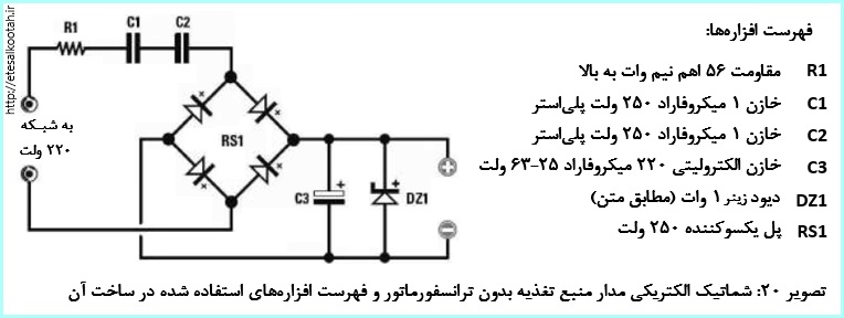 مدار منبع تغذیه پیشنهادی برای آزمایشگر سرعت دیودها مدار منبع تغذیه پیشنهادی برای آزمایشگر سرعت دیودها