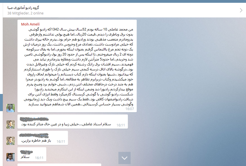 خاطره ی محمد عاملی از رادیوگوشی خاطره ی محمد عاملی از رادیوگوشی