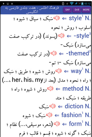 اطلس سخنگو تنها تبلت با برند ایرانی Iran-Tablet-2