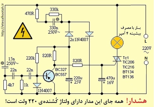 مدار گیرنده ی کنترل از راه دور که علایم فرستنده را از طریق سیم برق دریافت می کند مدار گیرنده ی کنترل از راه دور که علایم فرستنده را از طریق سیم برق دریافت می کند