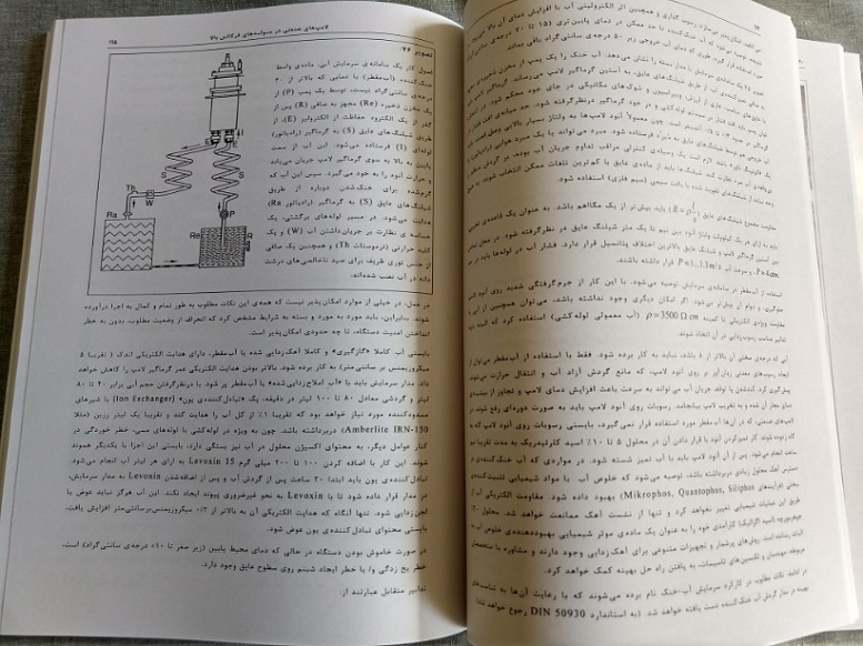 معرفی کتاب لامپ های صنعتی در مولدهای فرکانس بالا معرفی کتاب لامپ های صنعتی در مولدهای فرکانس بالا