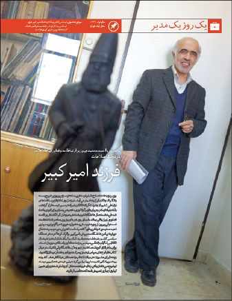 احمد معتمدی یک روز یک انسان-10