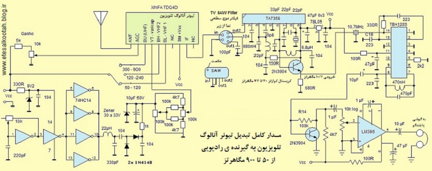 مدار مبدل تیونر تلویزیون به گیرنده ی 50 تا 900 مگاهرتز اصلاح شده توسط نگارنده مدار مبدل تیونر تلویزیون به گیرنده ی 50 تا 900 مگاهرتز اصلاح شده توسط نگارنده