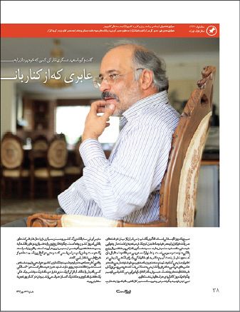 سعید عسگری انارکی یک روز یک انسان-17