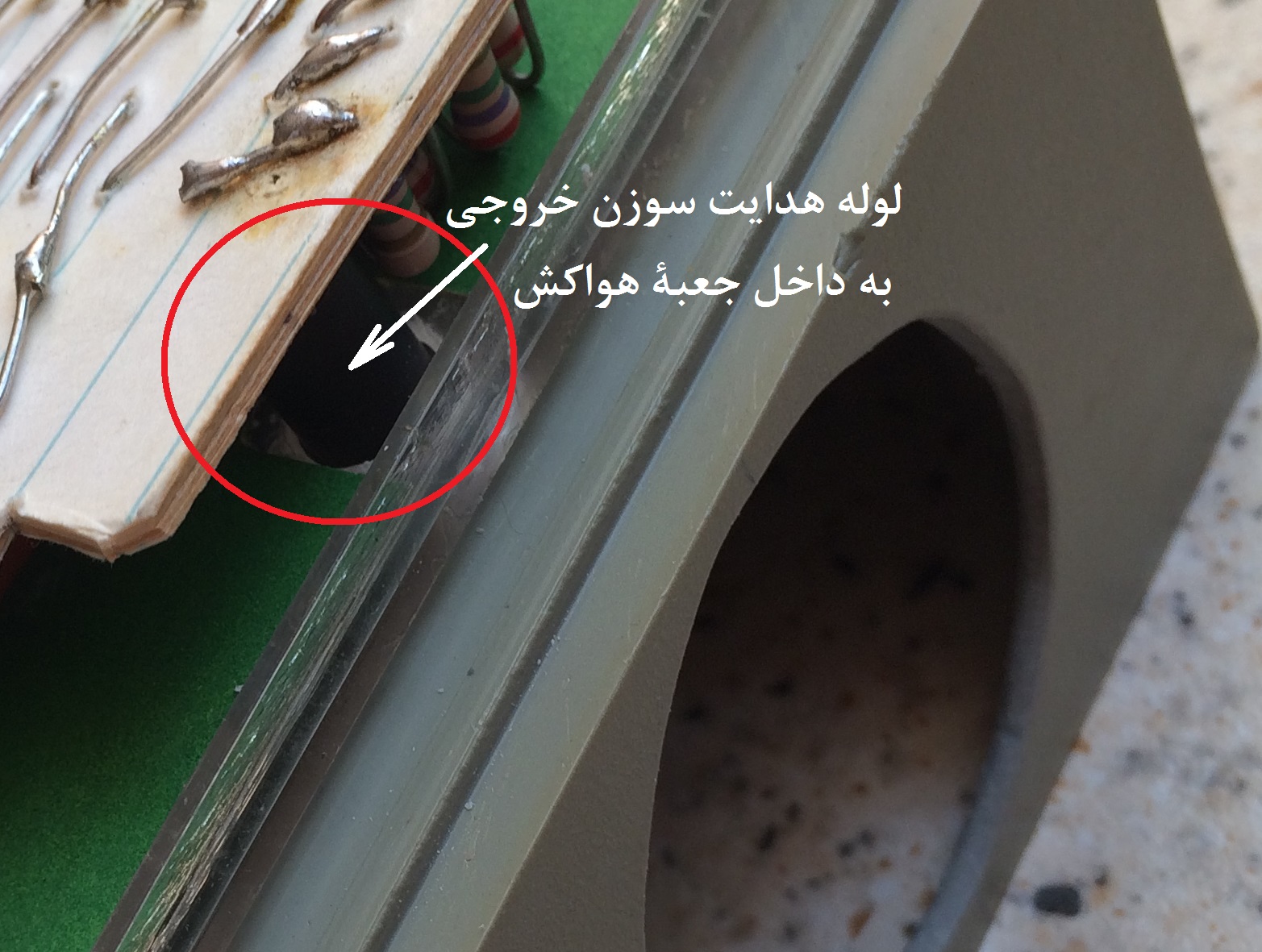 پیوند دادن دو بخش دستگاه تصفیه هوا شامل مولد ولتاژ زیاد و جعبه هواکش و فیلتر هوا پیوند دادن دو بخش دستگاه تصفیه هوا شامل مولد ولتاژ زیاد و جعبه هواکش و فیلتر هوا