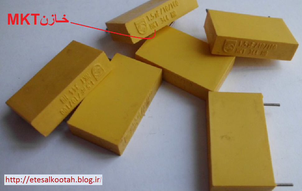 خازن MKT MKT Capacitor