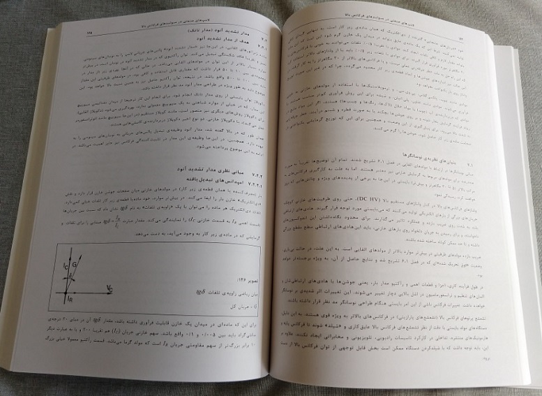 معرفی کتاب لامپ های صنعتی در مولدهای فرکانس بالا معرفی کتاب لامپ های صنعتی در مولدهای فرکانس بالا