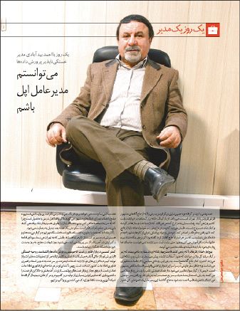 احمد بیدآبادی یک روز یک انسان-20