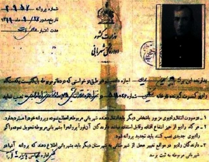 اجازه نامه ی شهربانی برای داشتن رادیو در منزل اجازه نامه ی شهربانی برای داشتن رادیو در منزل