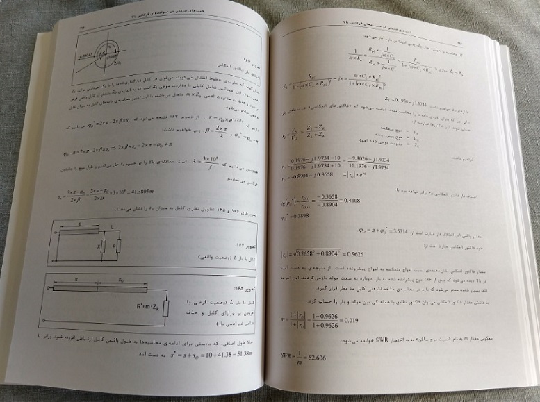 معرفی کتاب لامپ های صنعتی در مولدهای فرکانس بالا معرفی کتاب لامپ های صنعتی در مولدهای فرکانس بالا