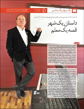 سعید سعادت یک روز یک انسان-8