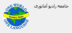 لوگوی گروه تلگرامی جامعه رادیوآماتوری لوگوی گروه تلگرامی جامعه رادیوآماتوری