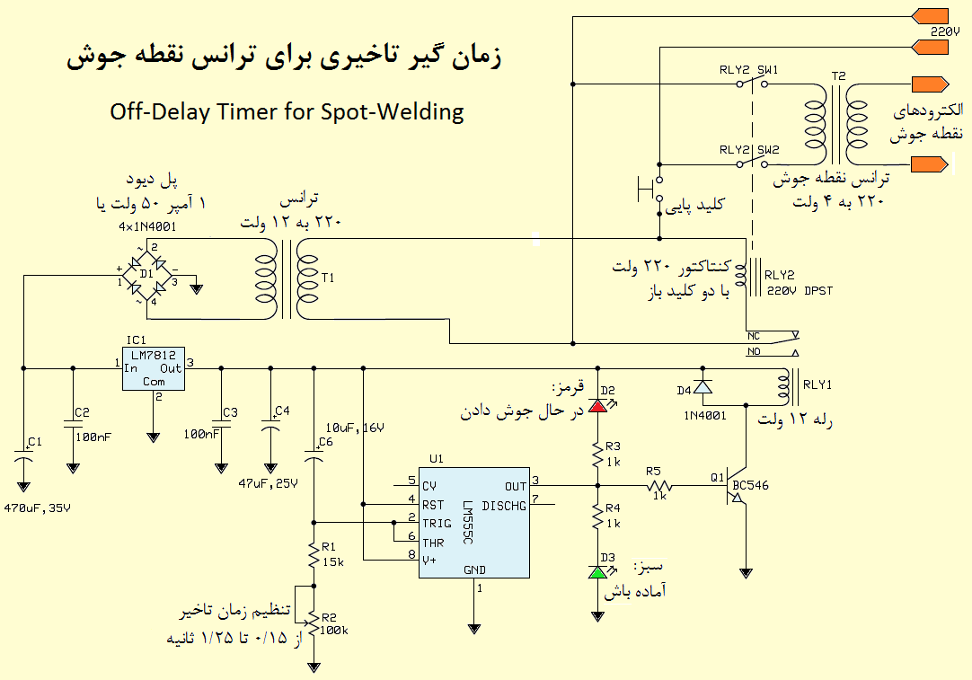 Off-Dalay Timer زمان گیر تاخیری