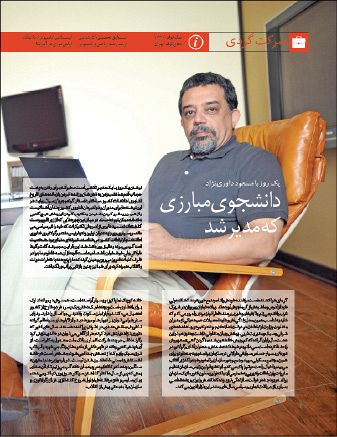 مسعود داورینژاد یک روز یک انسان-5