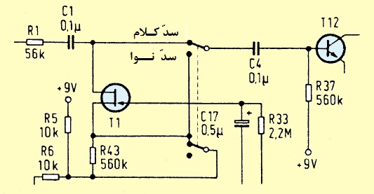 مدار اضافی برای انتخاب میان انسداد کلام یا موسیقی مدار اضافی برای انتخاب میان انسداد کلام یا موسیقی