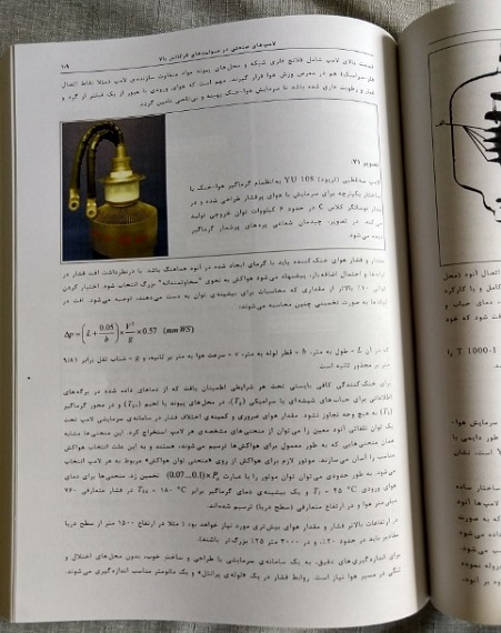 معرفی کتاب لامپ های صنعتی در مولدهای فرکانس بالا معرفی کتاب لامپ های صنعتی در مولدهای فرکانس بالا