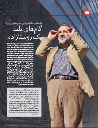 برات قنبری یک روز یک انسان-2