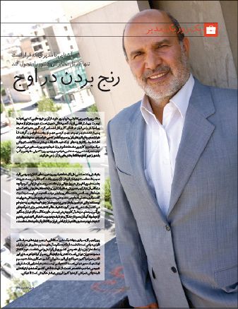 مظفر پوررنجبر یک روز یک انسان-3