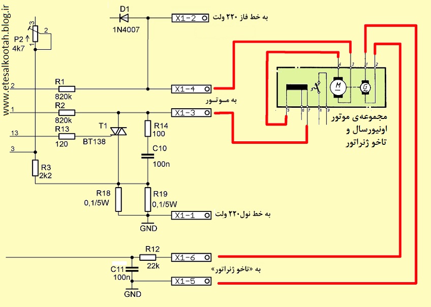 روش سیم بندی بین مدار تنظیم کننده و موتورهای اونیورسال روش سیم بندی بین مدار تنظیم کننده و موتورهای اونیورسال