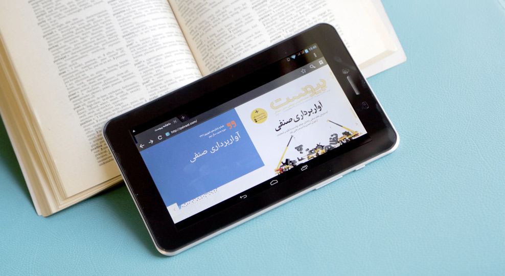 Iran-Tablet-3