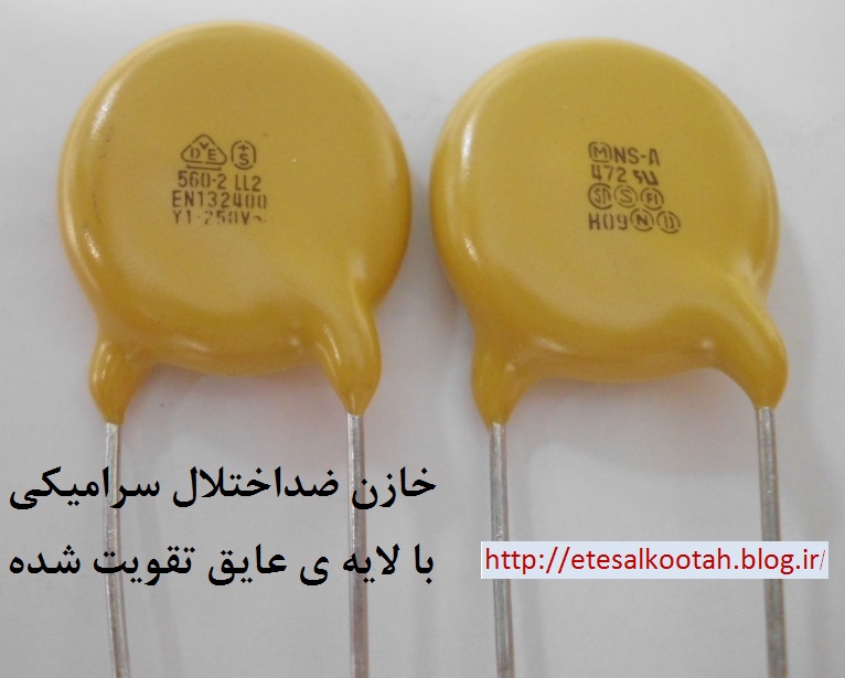 خازن سرامیک 4700pF250VAC