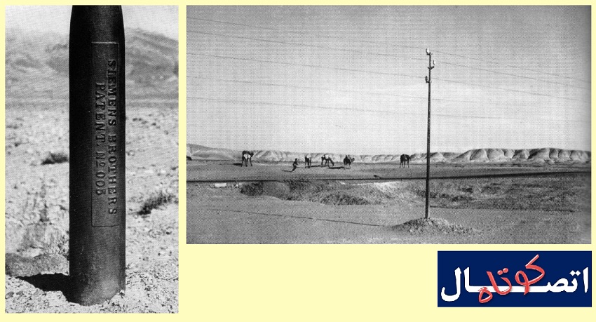 هنوز هم گاهی در صحراهای ایران بقایای دکل های آهنی خط هند با نام برادران زیمنس به چشم می خورد هنوز هم گاهی در صحراهای ایران بقایای دکل های آهنی خط هند با نام برادران زیمنس به چشم می خورد
