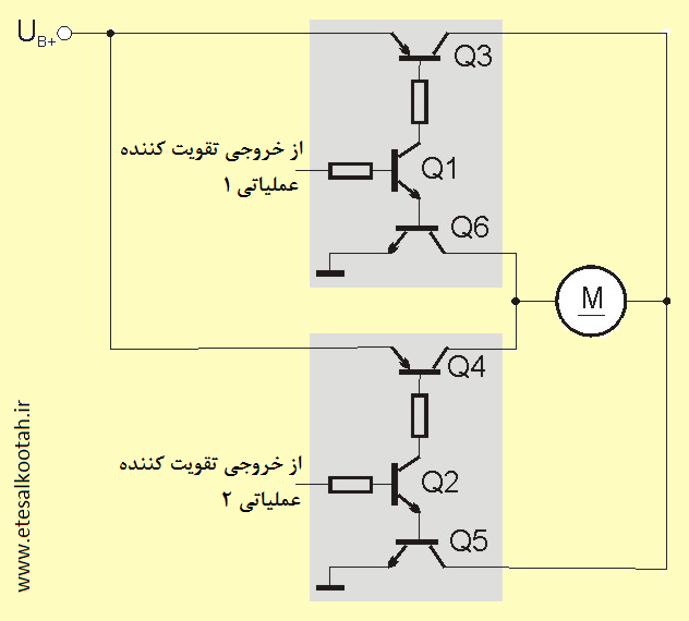 مدار ترانزیستوری برای جابجاکردن اتصال قطب های موتور مدار ترانزیستوری برای جابجاکردن اتصال قطب های موتور
