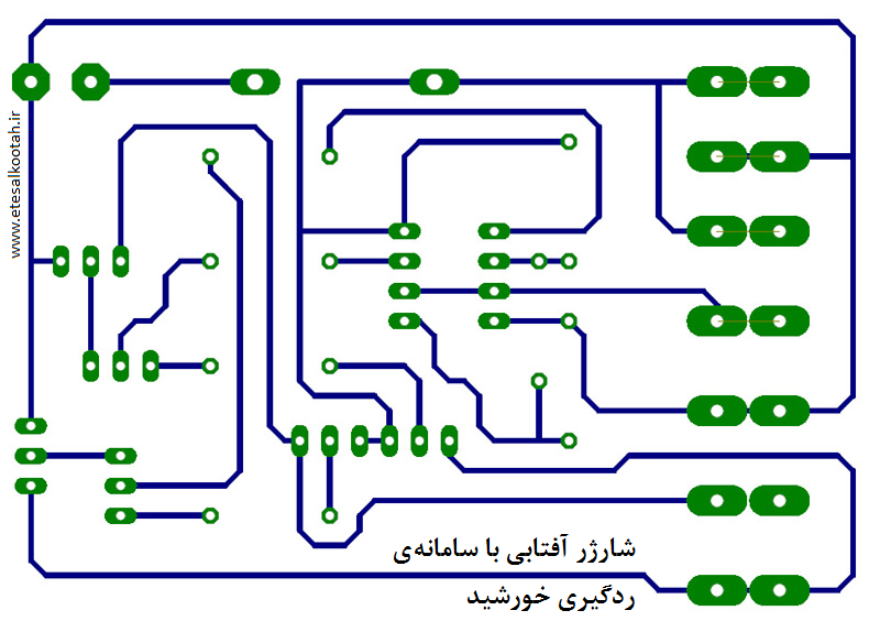 طرح فیبر مدار چاپی سامانه ی شارژر آفتابی و ردگیر خورشید طرح فیبر مدار چاپی سامانه ی شارژر آفتابی و ردگیر خورشید