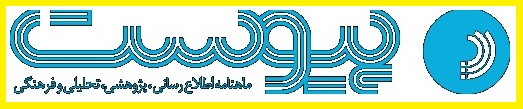 لوگوی نشریه پیوست 160204-0004-لوگوی نشریه پیوست