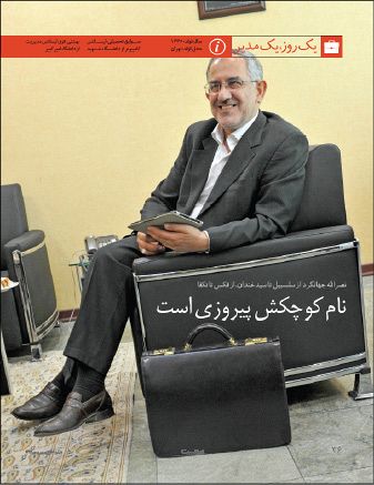 نصرالله جهانگرد یک روز یک انسان-6