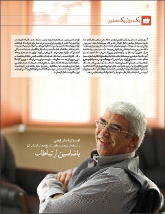 صابر فیضی یک روز یک انسان-21