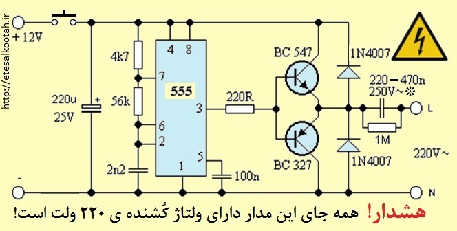 مدار فرستنده ی کنترل از راه دور که علایم فرمان خود را از طریق سیم برق به گیرنده می رساند مدار فرستنده ی کنترل از راه دور که علایم فرمان خود را از طریق سیم برق به گیرنده می رساند