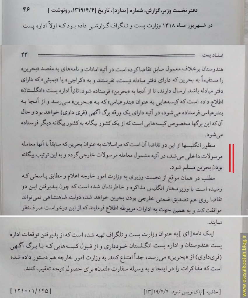 تصویر رویه 42_43 تصویر رویه 42_43